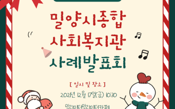 2021.사례관리 사례발표회 이미지